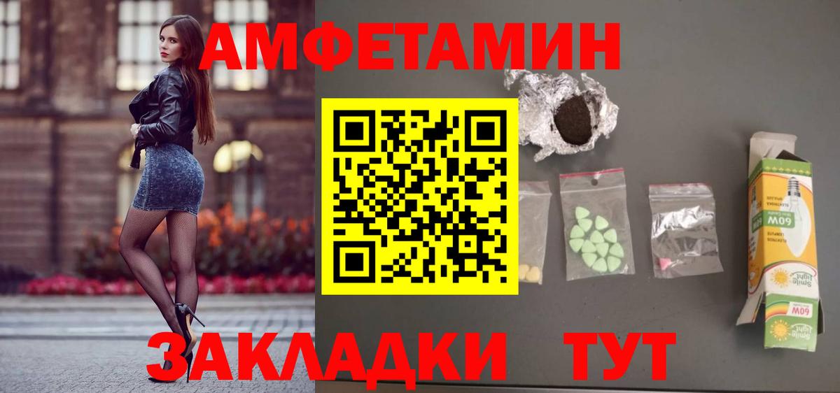 Североморск  АМФ Розовый  Вход с VPN 