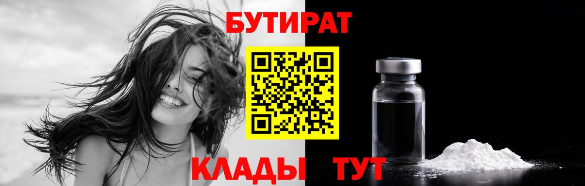 Североморск  Бутират оксана  Вход с VPN 