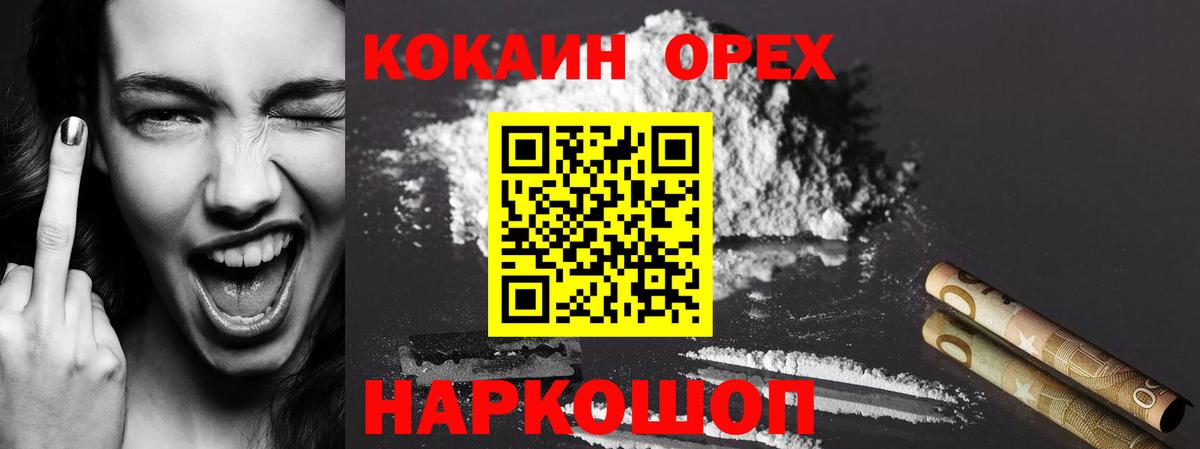 Кокаин Columbia Североморск
