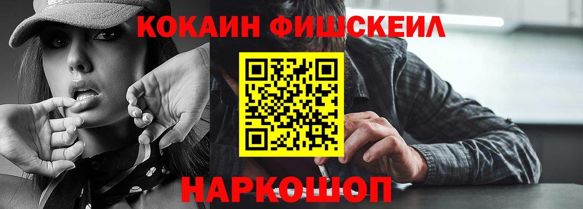 Cocaine Columbia  Вход с VPN  Североморск  дарнет шоп  КОКАИН FishScale 