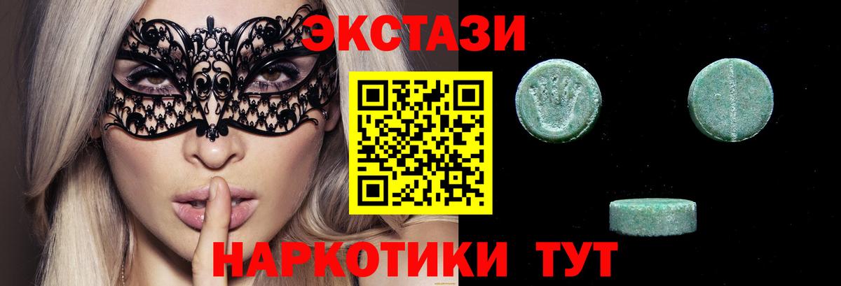 Ecstasy  Вход с VPN  Североморск  OMG как зайти  Экстази 280 MDMA 