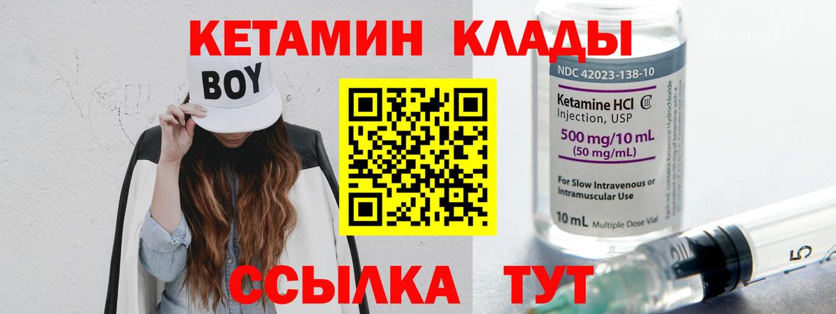 КЕТАМИН VHQ Североморск
