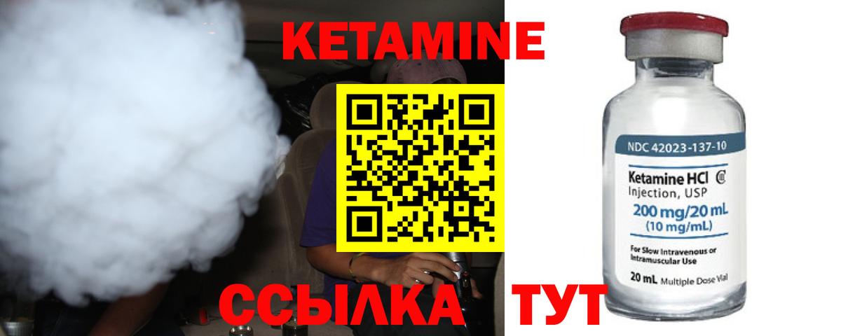 Североморск  КЕТАМИН VHQ  Вход с VPN 