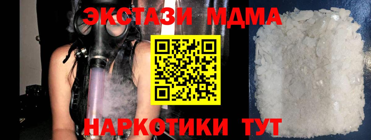 MDMA crystal Североморск