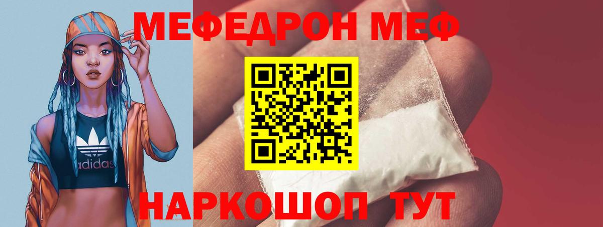 Мефедрон мука  МЕФ мука  Вход с VPN  Североморск 