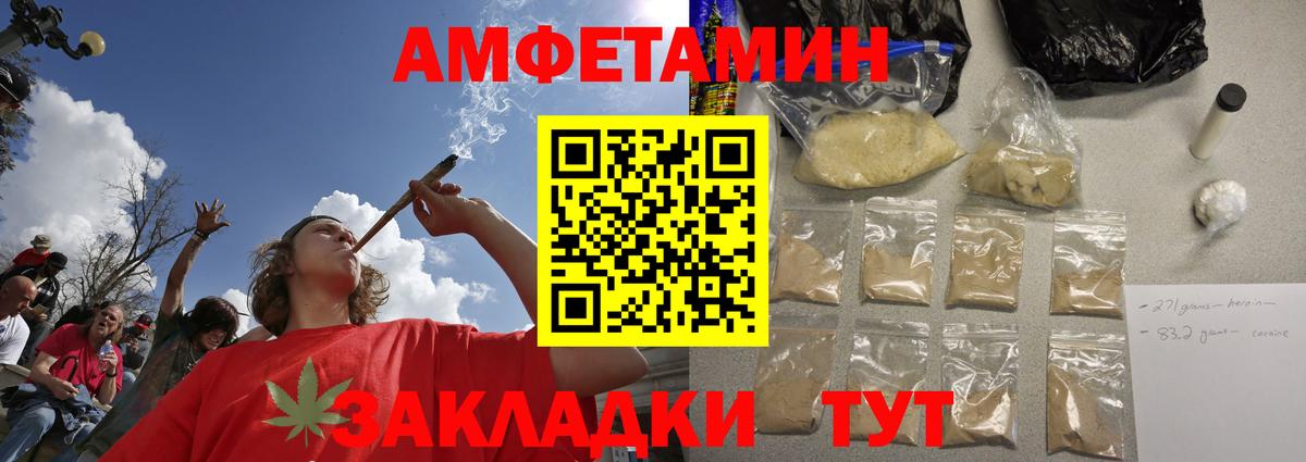 МЕТАМФЕТАМИН мет Североморск