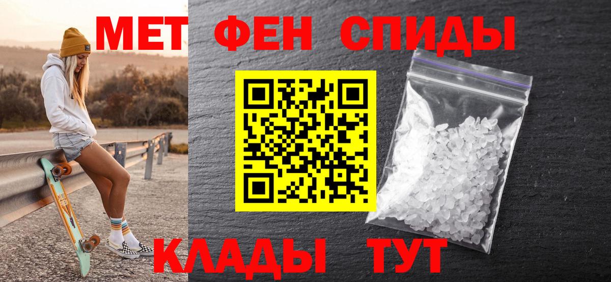 Североморск  Метамфетамин витя  МЕТАМФЕТАМИН  Вход с VPN 