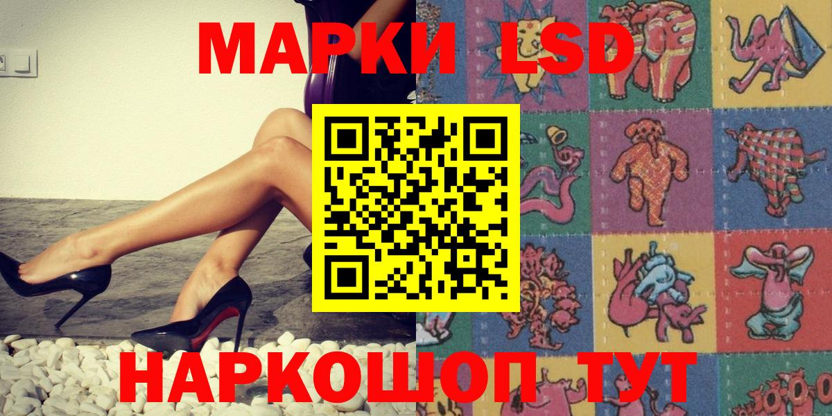Наркотические марки 1,8мг Североморск