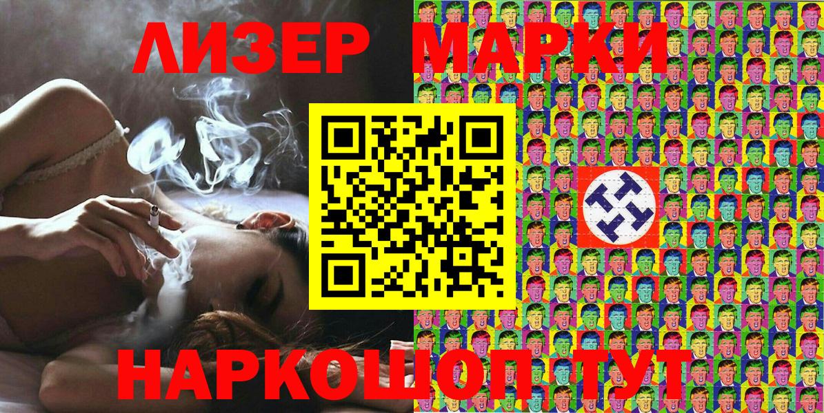 Марки NBOMe 1,8мг  Марки NBOMe 1,8мг  Североморск  Вход с VPN 