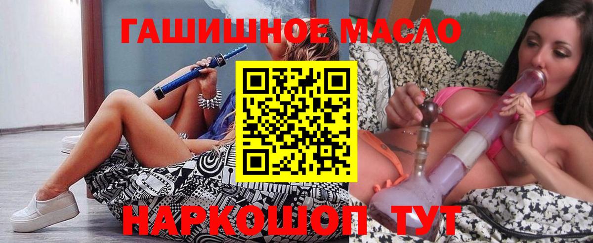 Североморск  ТГК жижа  Дистиллят ТГК гашишное масло  Вход с VPN 