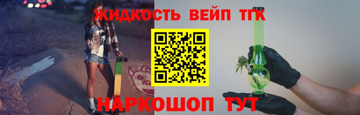 Дистиллят ТГК концентрат Североморск