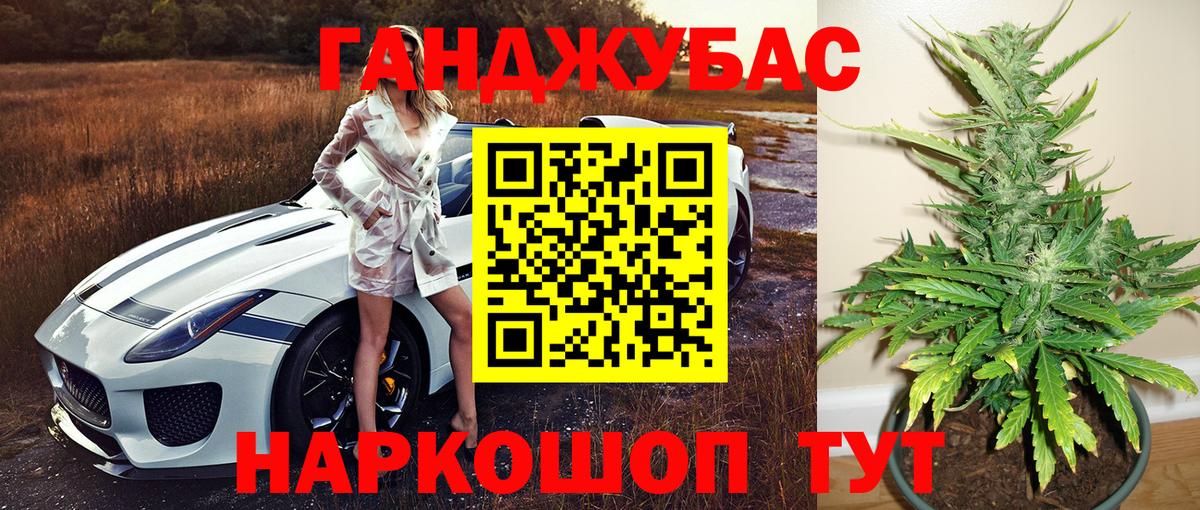 МАРИХУАНА сатива Североморск
